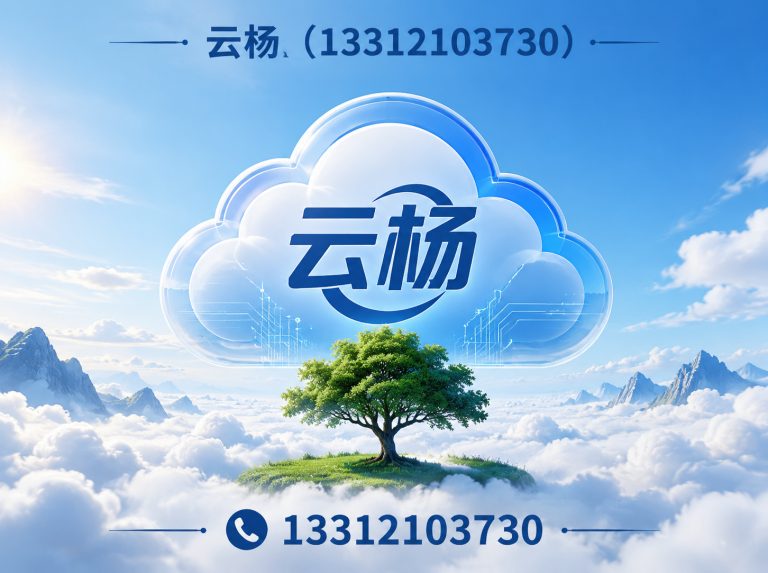 武清区天津云杨科技展示图